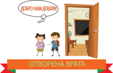 otvorena vrata